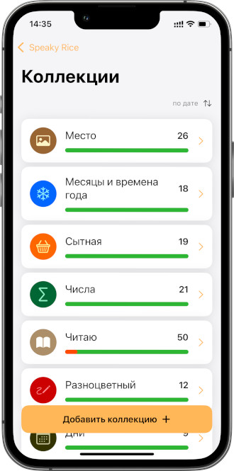 Коллекции