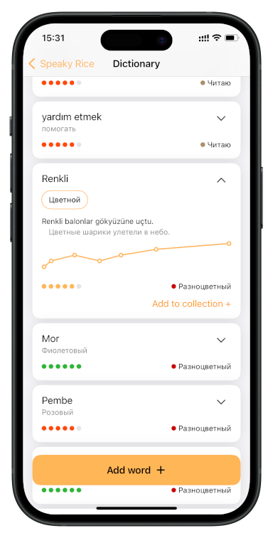 SpeakyRice - прогресс изучения слов через интервальные повторения