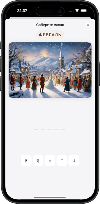Quiz - соберите слово